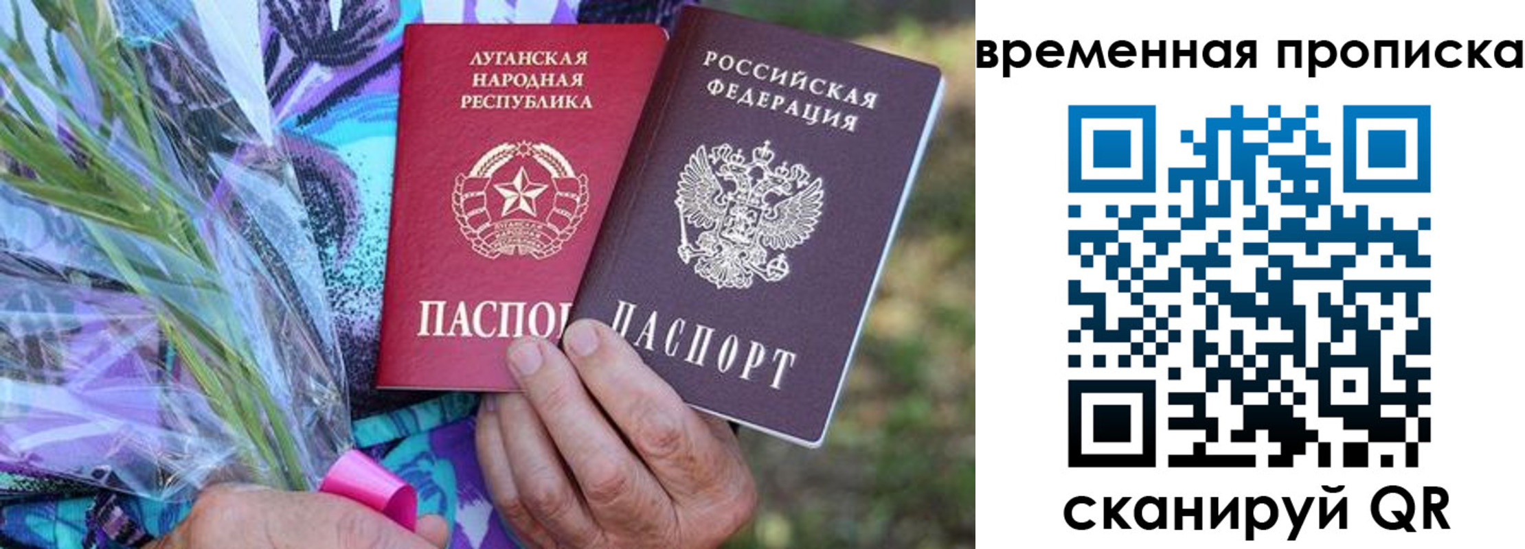 купить прописку в Костромской области