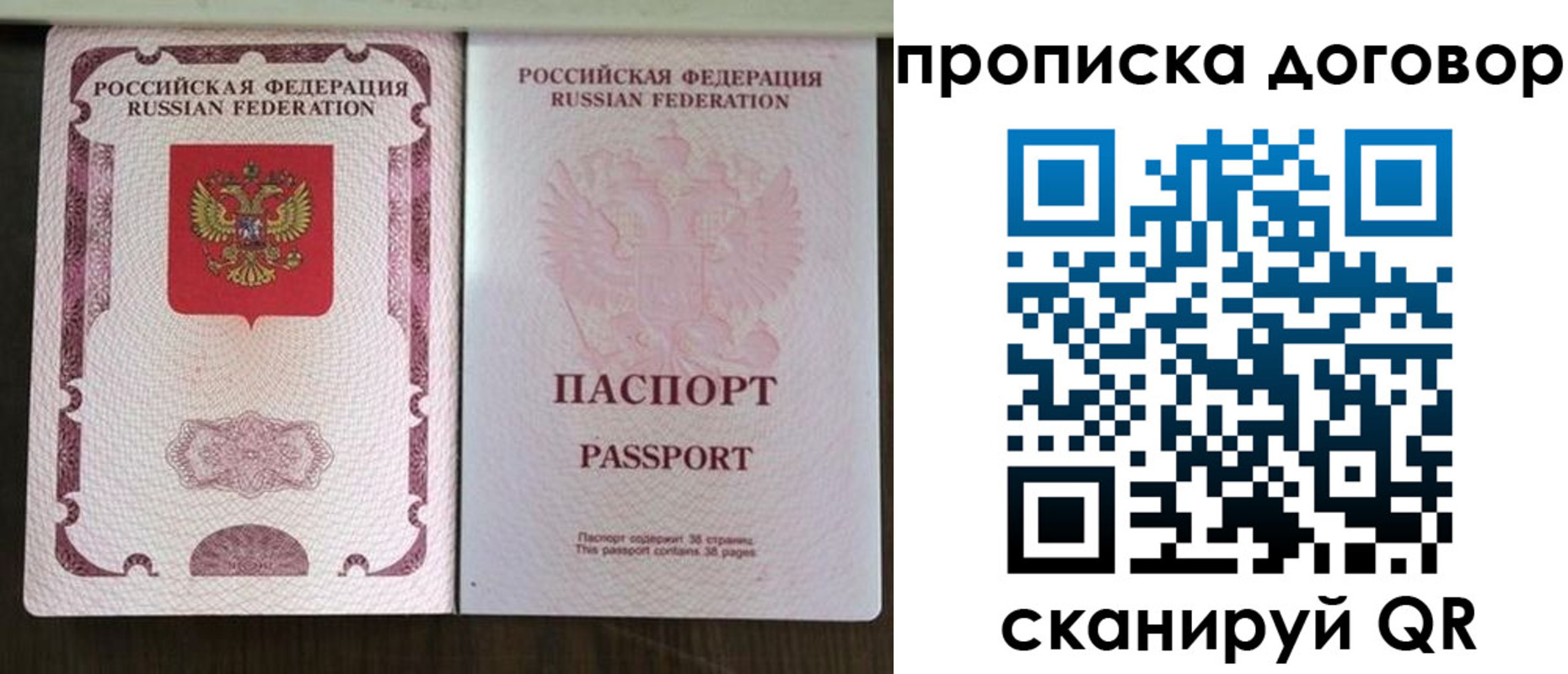 прописка для военкомата в Костромской области
