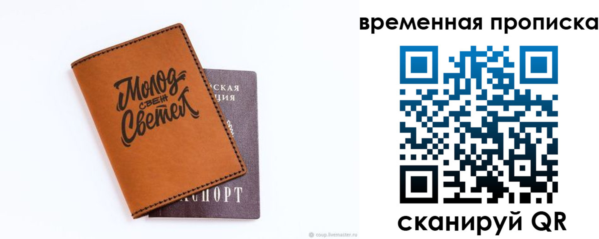 прописка ребенка в Костромской области