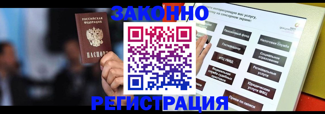 прописка для школы в Костромской области