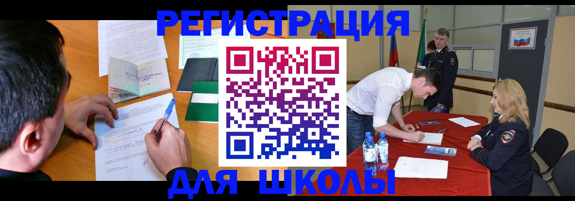 временная регистрация купить в Костромской области