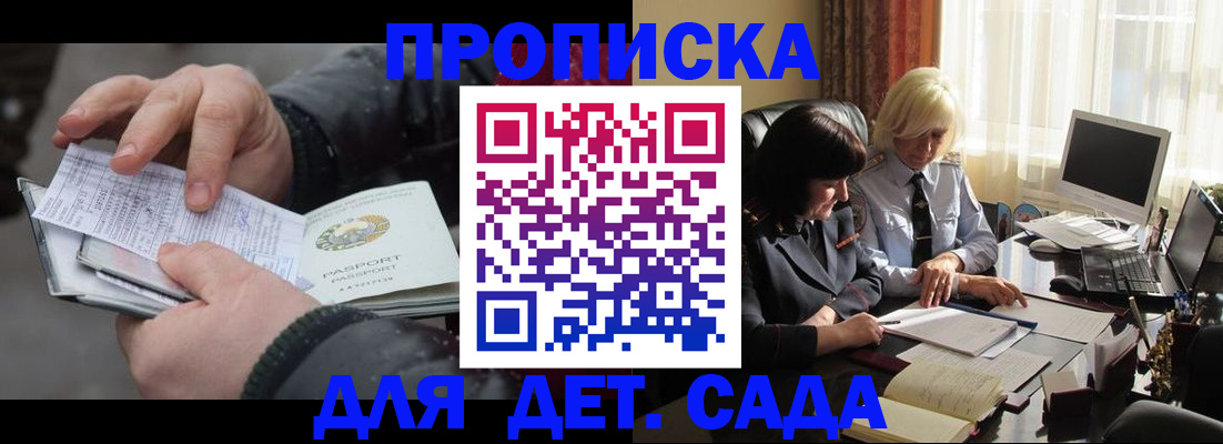 временная прописка в Костромской области