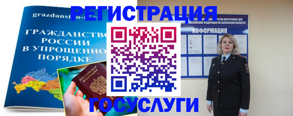 прописка в Костромской области