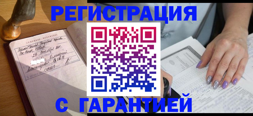 прописка ребенка в Костромской области