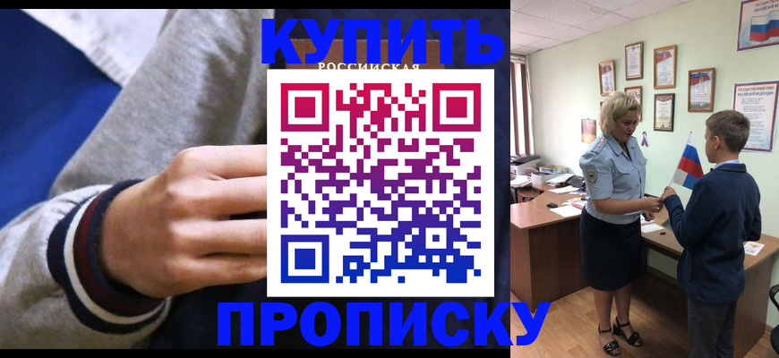 временная прописка в Костромской области