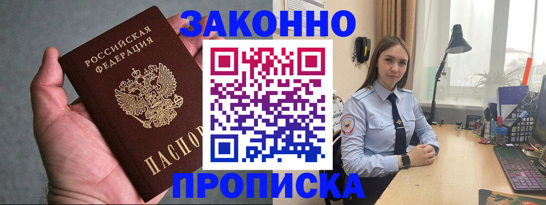 прописка гарантия в Костромской области