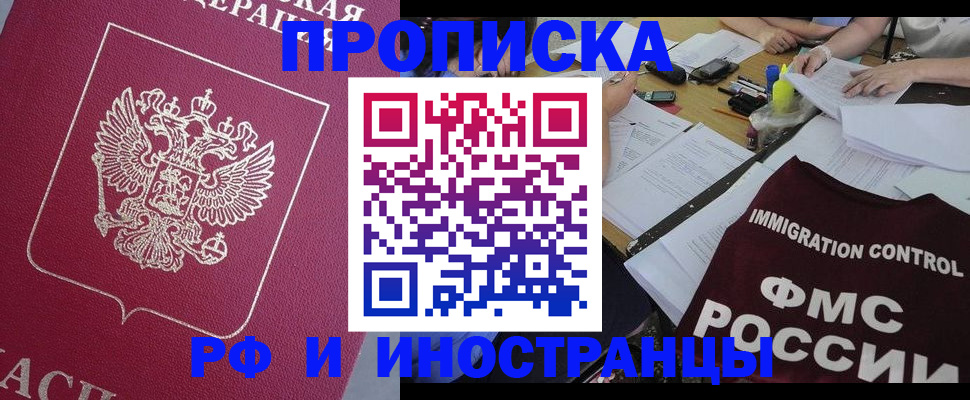 миграционный учет в Костромской области