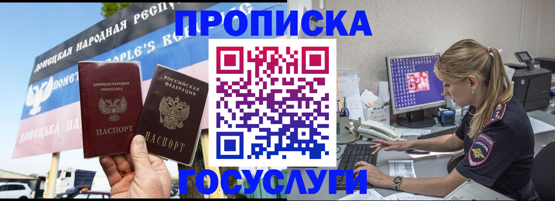 прописка паспорт в Костромской области