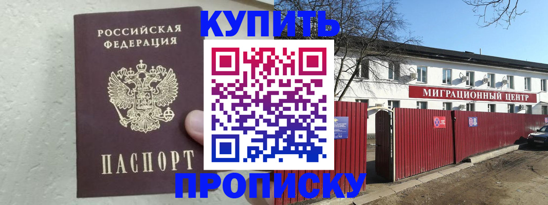 прописка регистрация в Костромской области