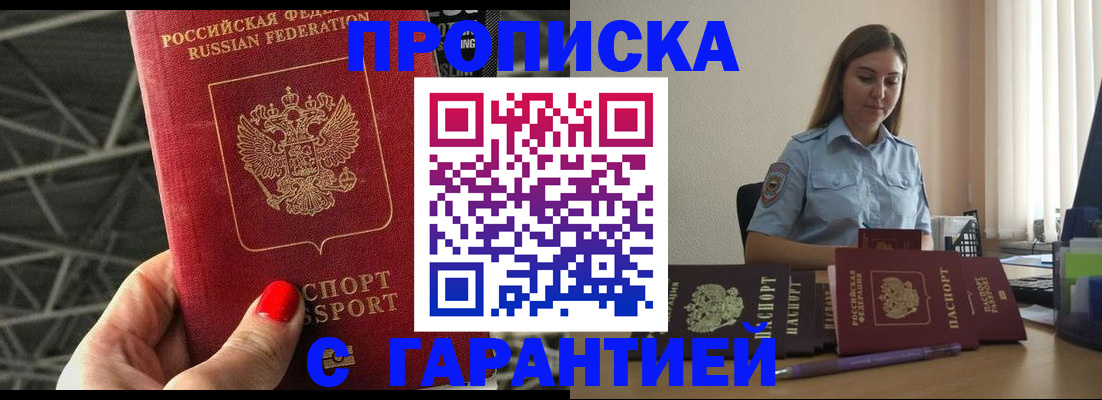 прописка регистрация в Костромской области